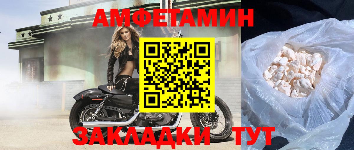 АМФЕТАМИН 97% Королёв