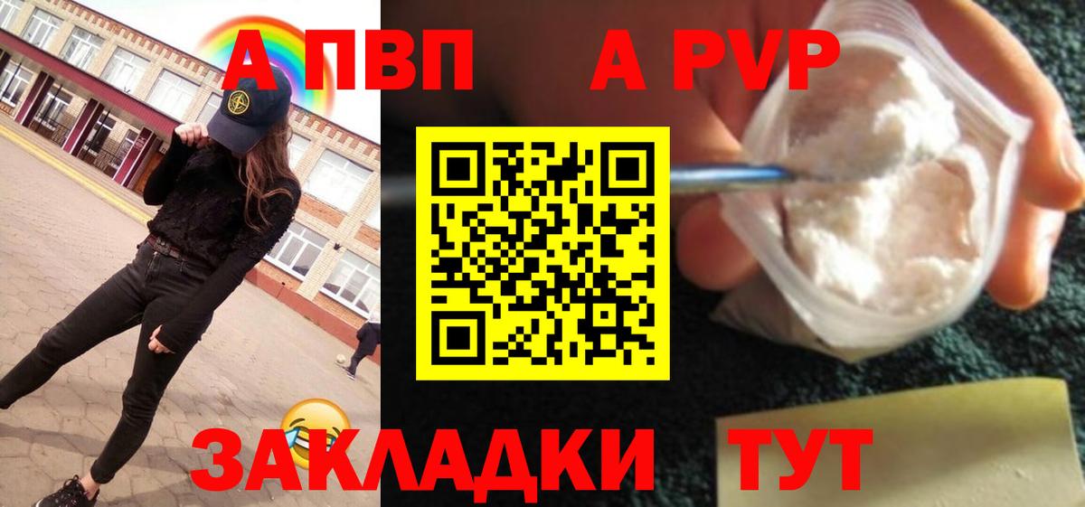 А ПВП кристаллы Королёв
