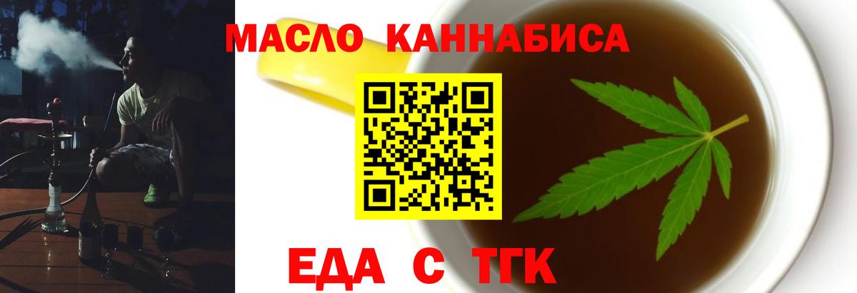 Королёв  Печенье с ТГК конопля  Вход с VPN 