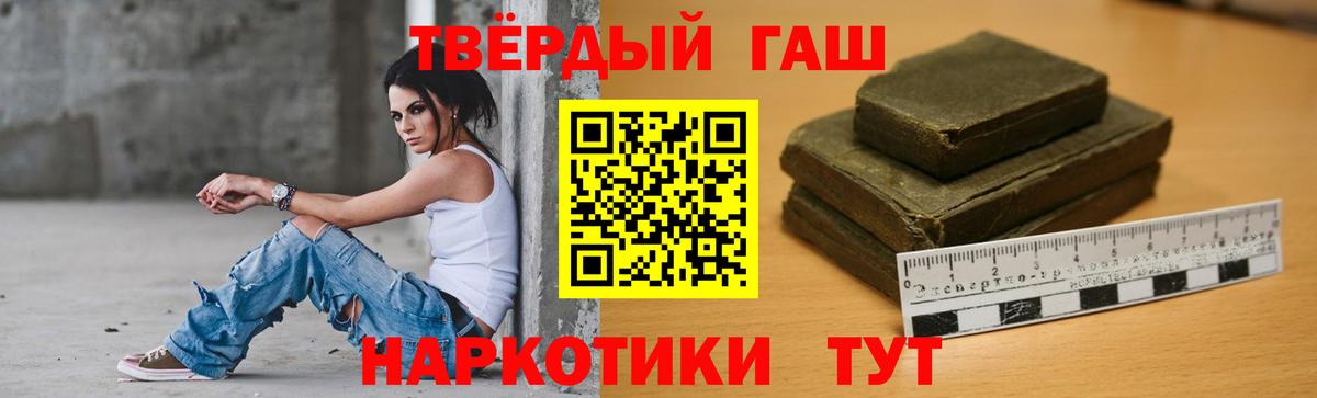 Королёв  ГАШИШ  Вход с VPN  ГАШ ice o lator  Гашиш убойный 