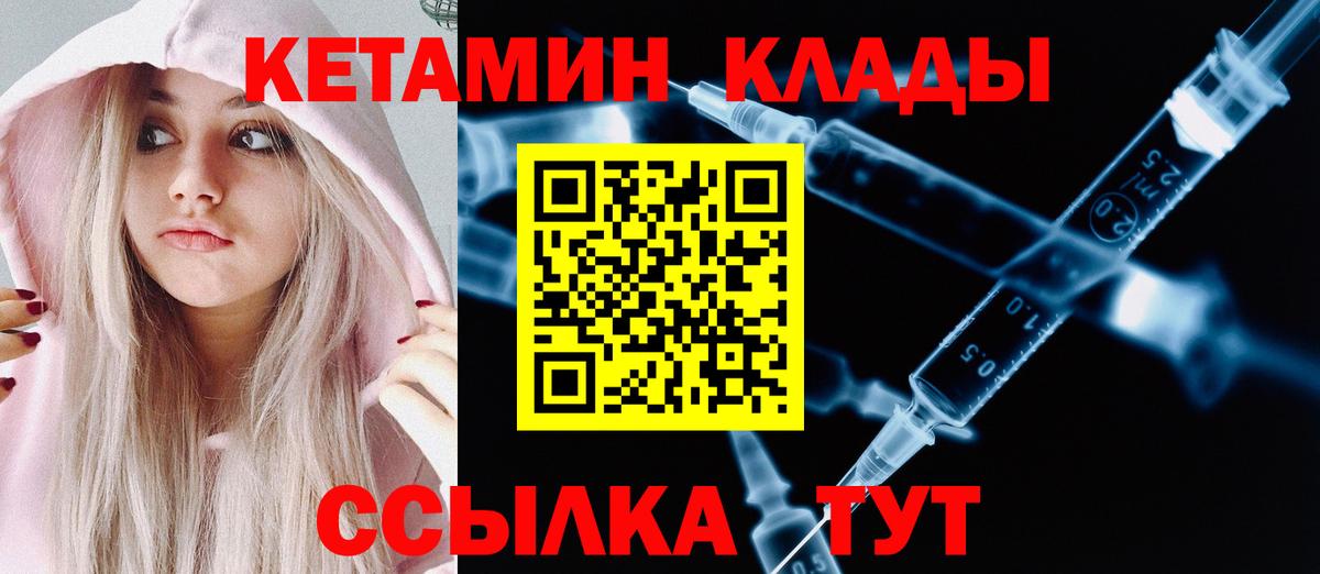 Кетамин ketamine Королёв
