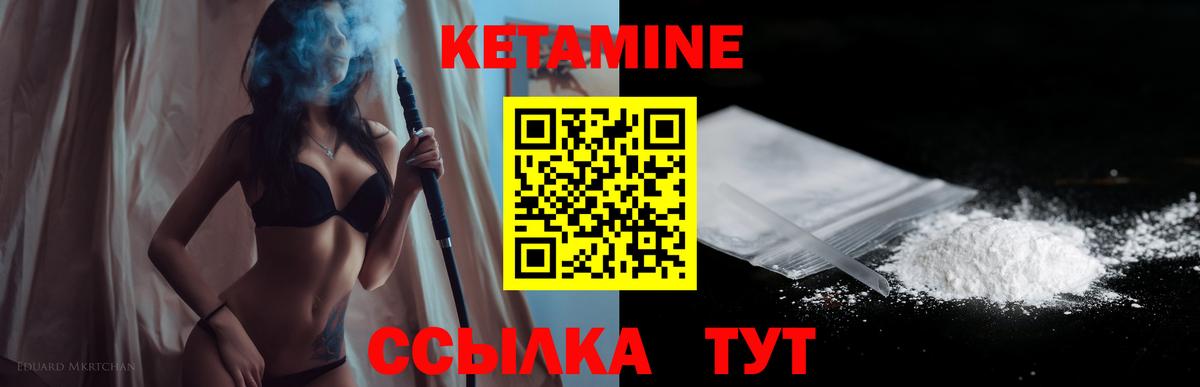 Королёв  КЕТАМИН VHQ  Вход с VPN 