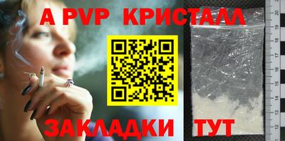 альфа пвп VHQ Кинель