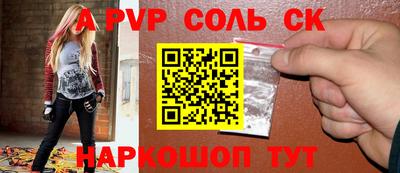 альфа пвп VHQ Кинель