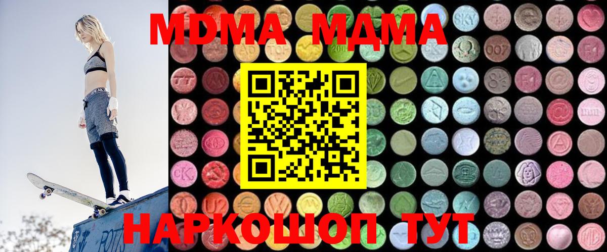 МДМА VHQ  МДМА  Королёв  MDMA crystal  Вход с VPN 