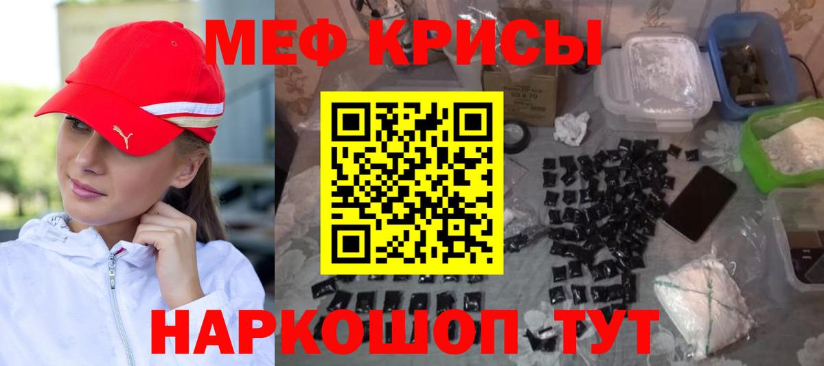 Меф кристаллы  Мефедрон кристаллы  Королёв  Мефедрон  Вход с VPN 