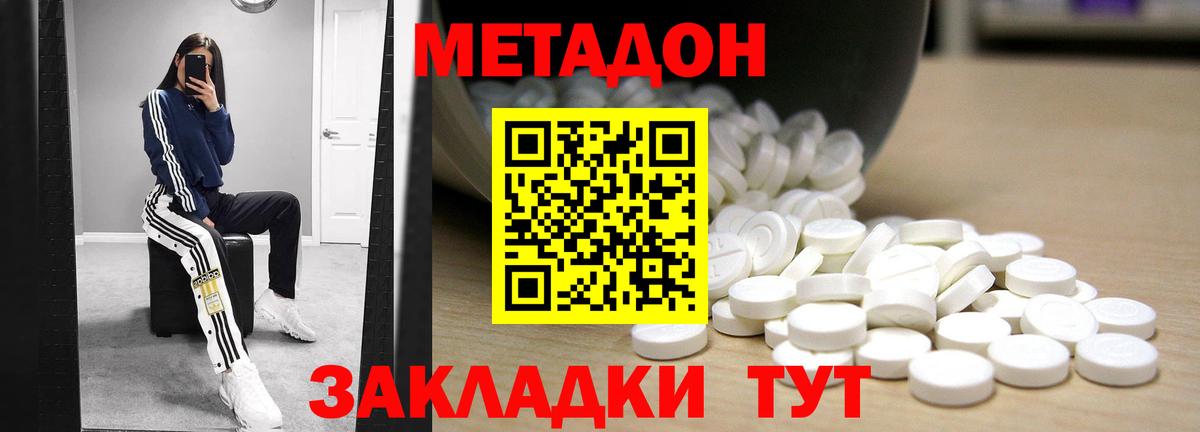 МЕТАДОН белоснежный  Метадон methadone  Королёв  гидра ONION  Вход с VPN 
