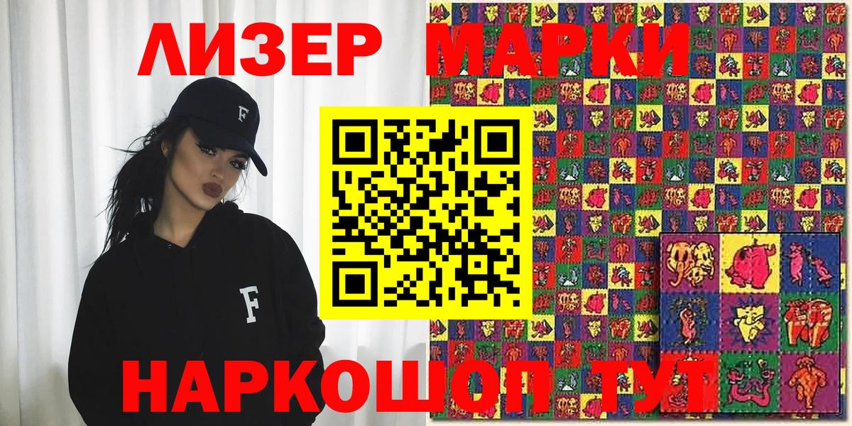 Марки NBOMe 1500мкг Королёв