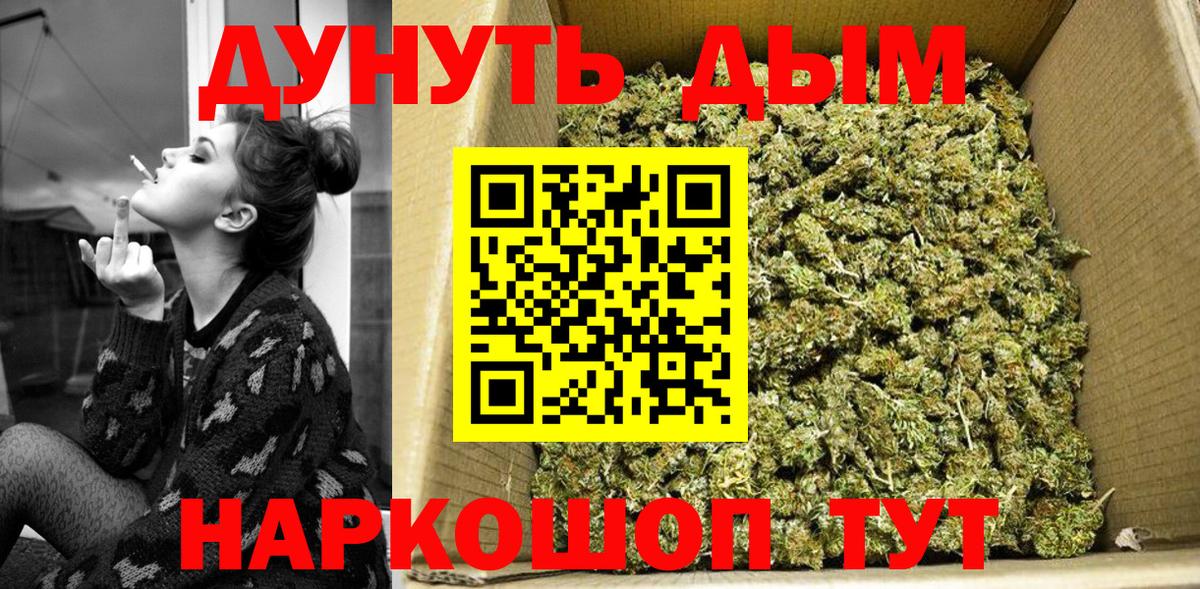 Королёв  Бошки Шишки Ganja  Вход с VPN  Шишки марихуана индика 